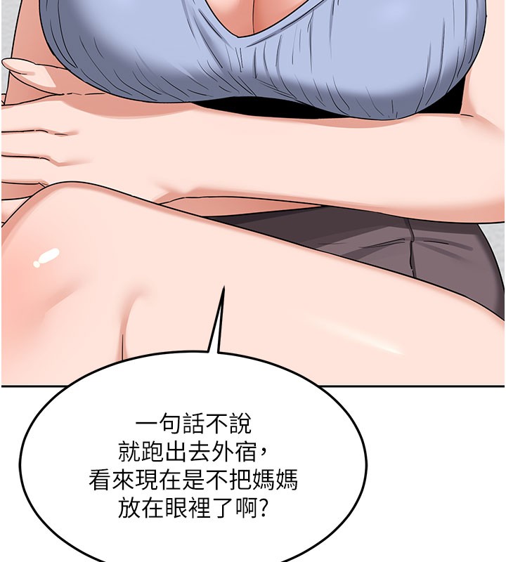 《熟女交換計畫》漫画 第60話-被繼母打屁屁!