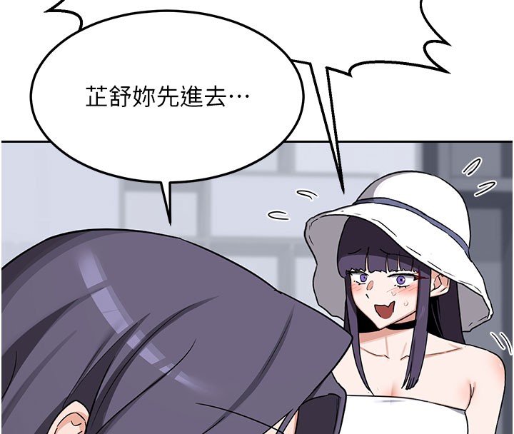 《熟女交換計畫》漫画 第60話-被繼母打屁屁!