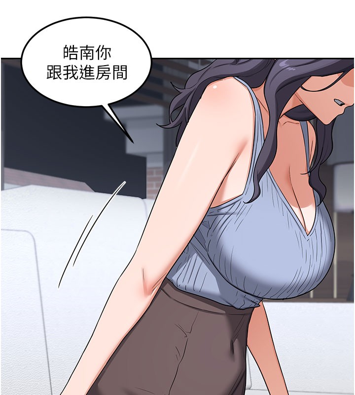 《熟女交換計畫》漫画 第60話-被繼母打屁屁!