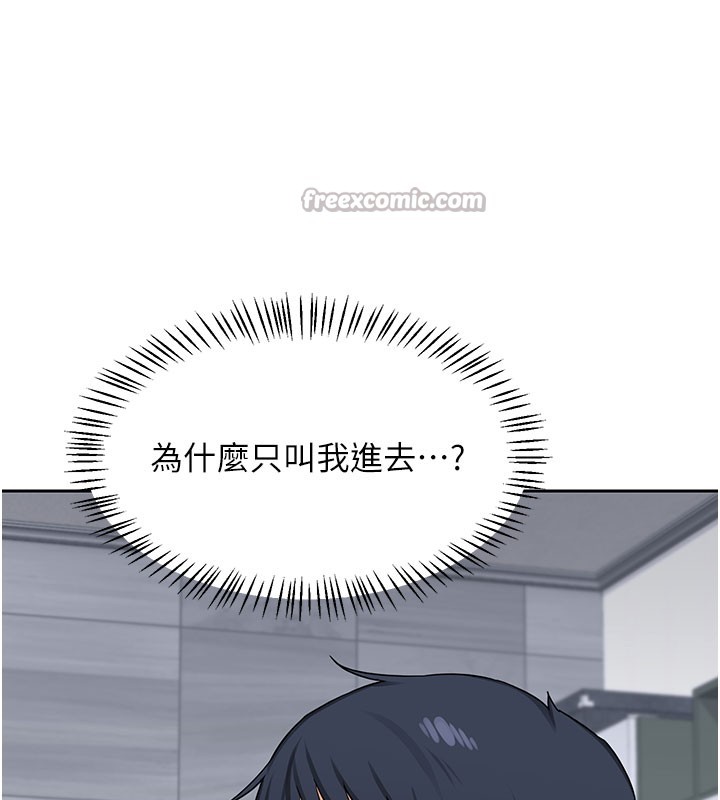 《熟女交換計畫》漫画 第60話-被繼母打屁屁!