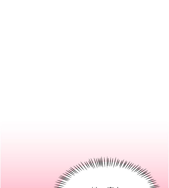 《熟女交換計畫》漫画 第60話-被繼母打屁屁!