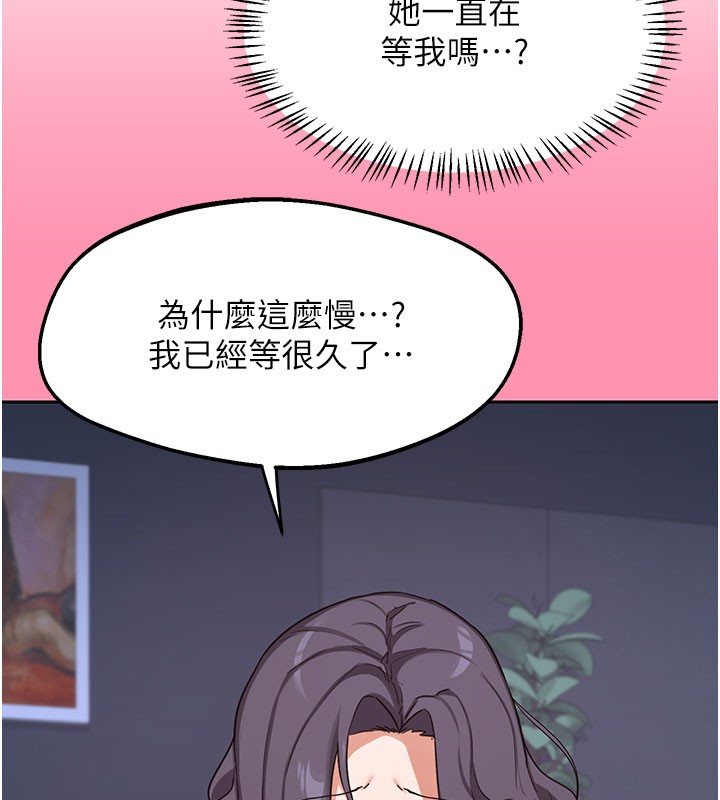 《熟女交換計畫》漫画 第60話-被繼母打屁屁!