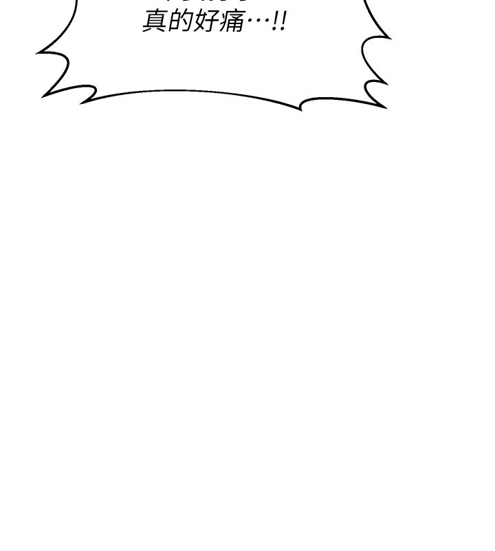 《熟女交換計畫》漫画 第60話-被繼母打屁屁!