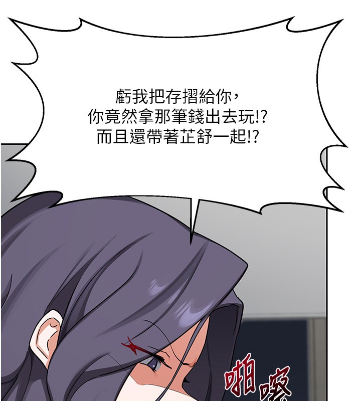 《熟女交換計畫》漫画 第60話-被繼母打屁屁!