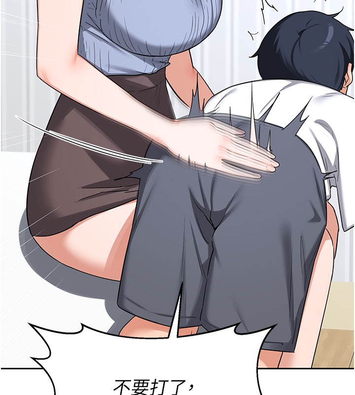 《熟女交換計畫》漫画 第60話-被繼母打屁屁!