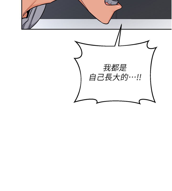 《熟女交換計畫》漫画 第60話-被繼母打屁屁!