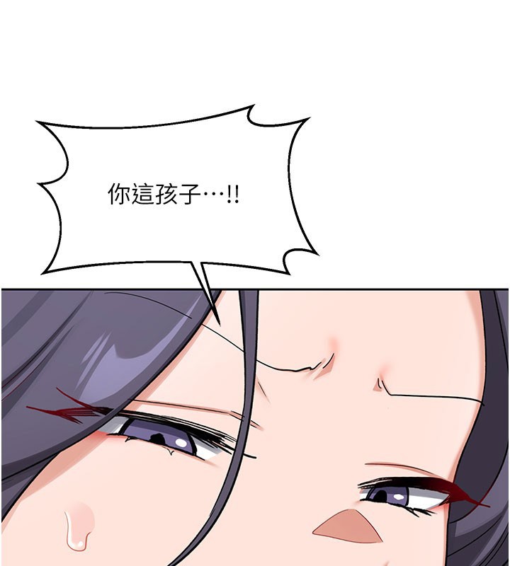 《熟女交換計畫》漫画 第60話-被繼母打屁屁!