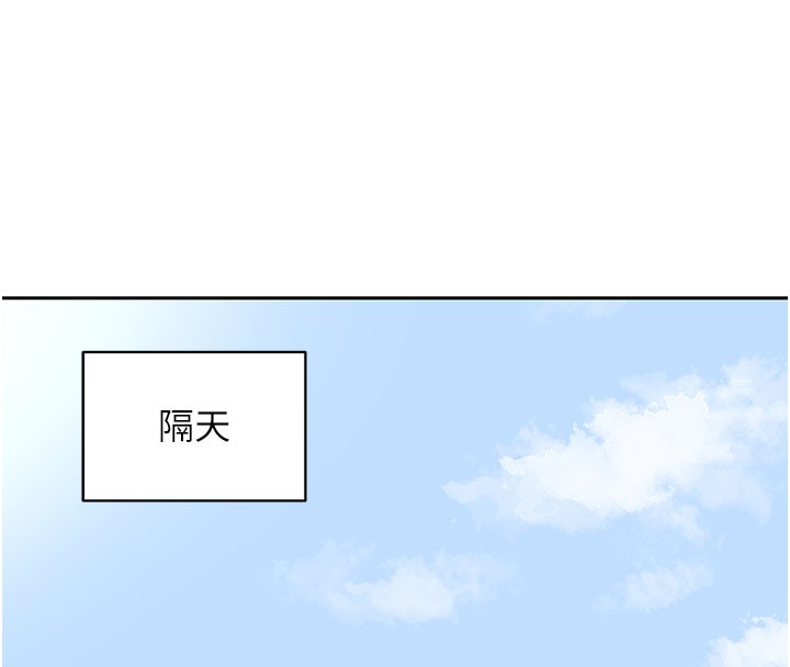 《熟女交換計畫》漫画 第60話-被繼母打屁屁!