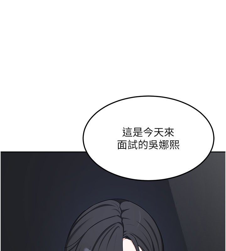 《熟女交換計畫》漫画 第60話-被繼母打屁屁!