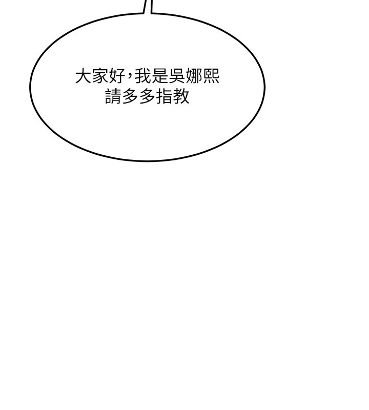 《熟女交換計畫》漫画 第60話-被繼母打屁屁!