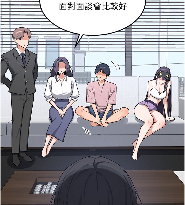 《熟女交換計畫》漫画 第60話-被繼母打屁屁!