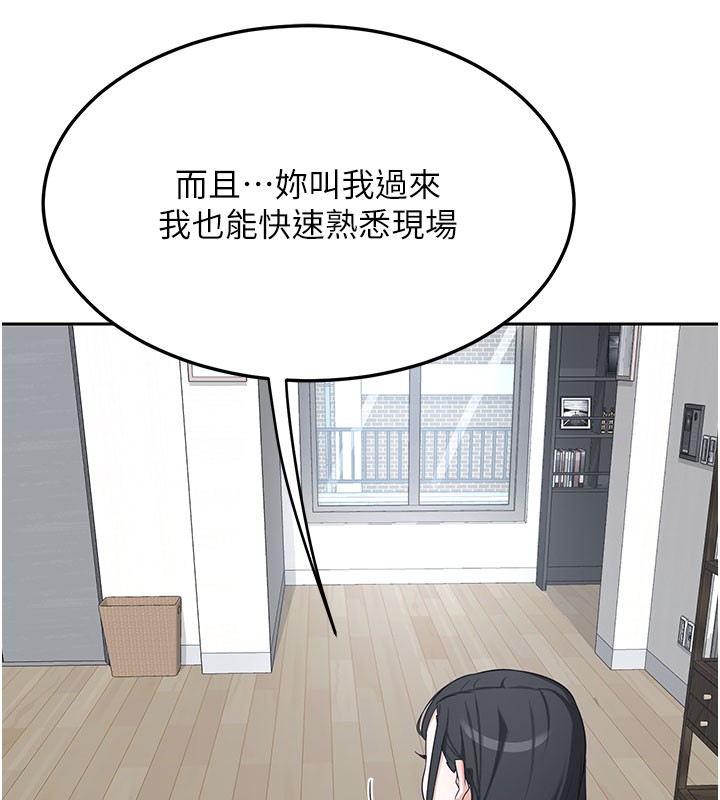 《熟女交換計畫》漫画 第60話-被繼母打屁屁!