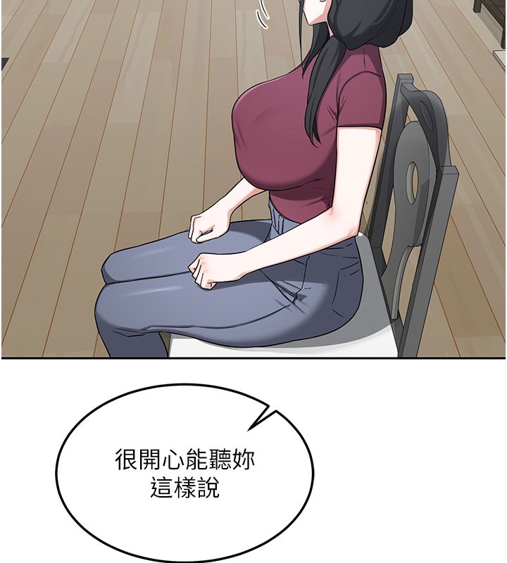 《熟女交換計畫》漫画 第60話-被繼母打屁屁!