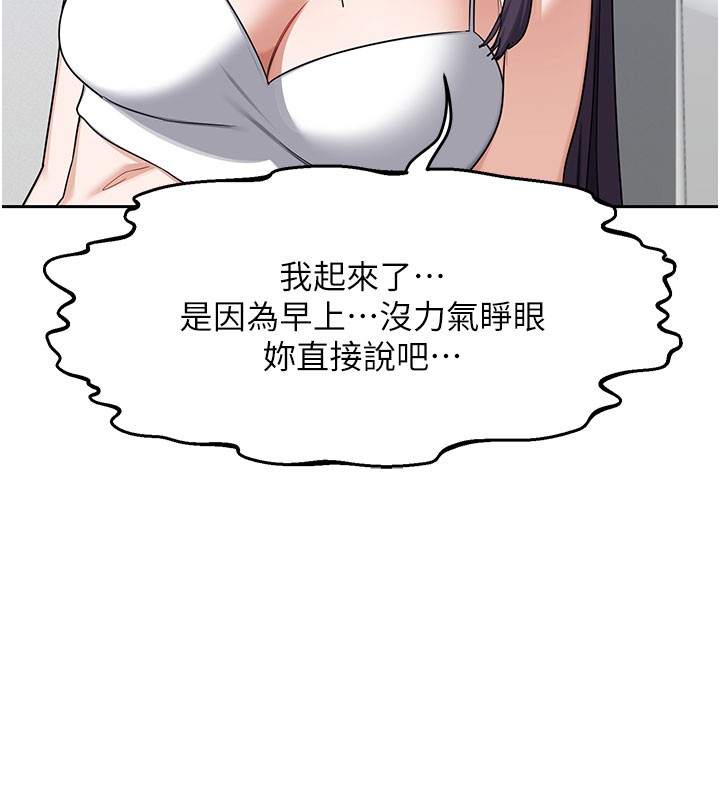 《熟女交換計畫》漫画 第60話-被繼母打屁屁!