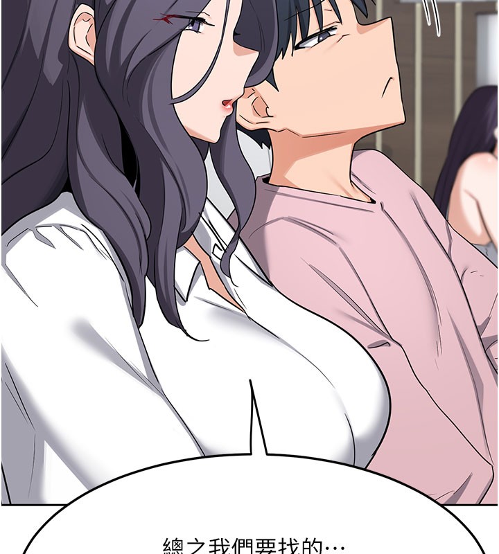 《熟女交換計畫》漫画 第60話-被繼母打屁屁!