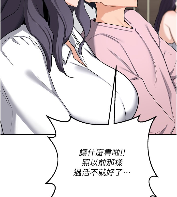 《熟女交換計畫》漫画 第60話-被繼母打屁屁!