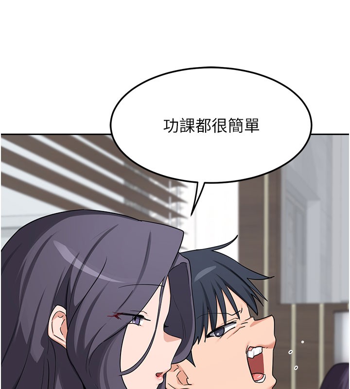 《熟女交換計畫》漫画 第60話-被繼母打屁屁!