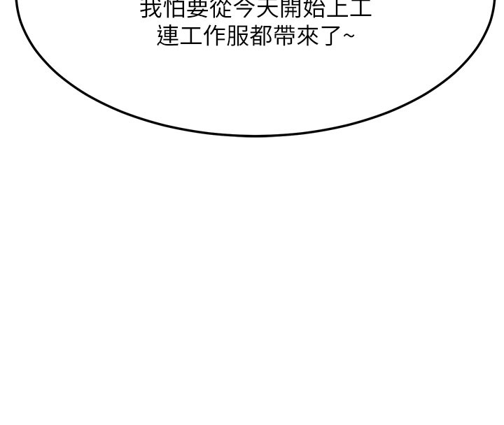 《熟女交換計畫》漫画 第60話-被繼母打屁屁!