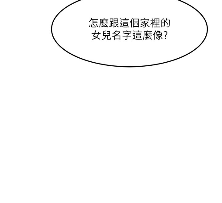 《熟女交換計畫》漫画 第60話-被繼母打屁屁!