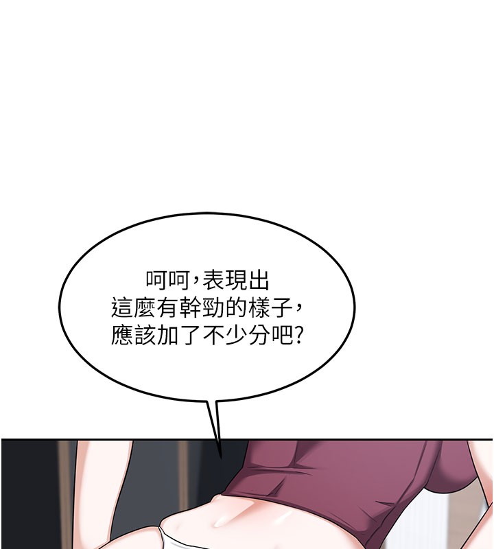 《熟女交換計畫》漫画 第60話-被繼母打屁屁!