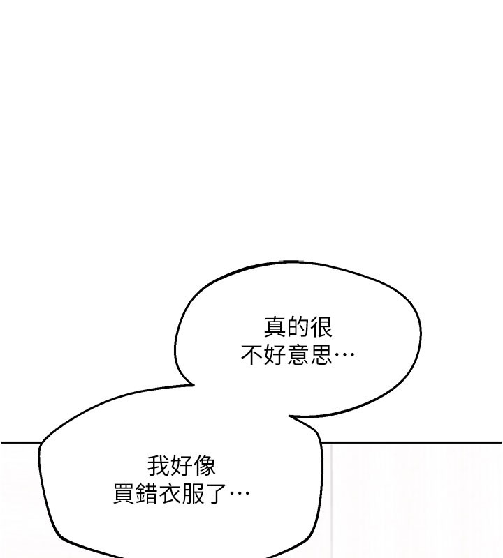 《熟女交換計畫》漫画 第60話-被繼母打屁屁!