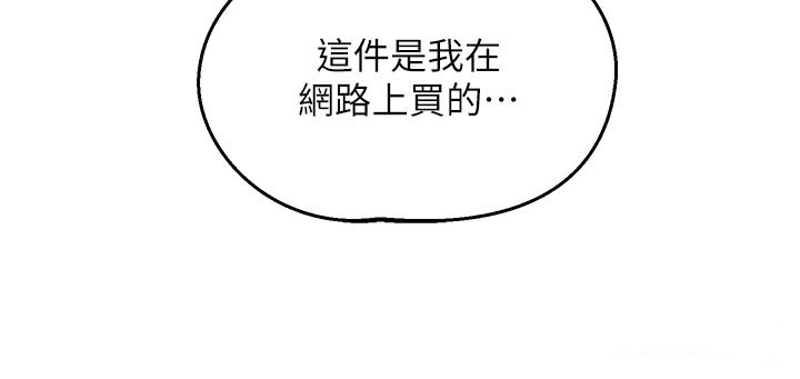 《熟女交換計畫》漫画 第60話-被繼母打屁屁!