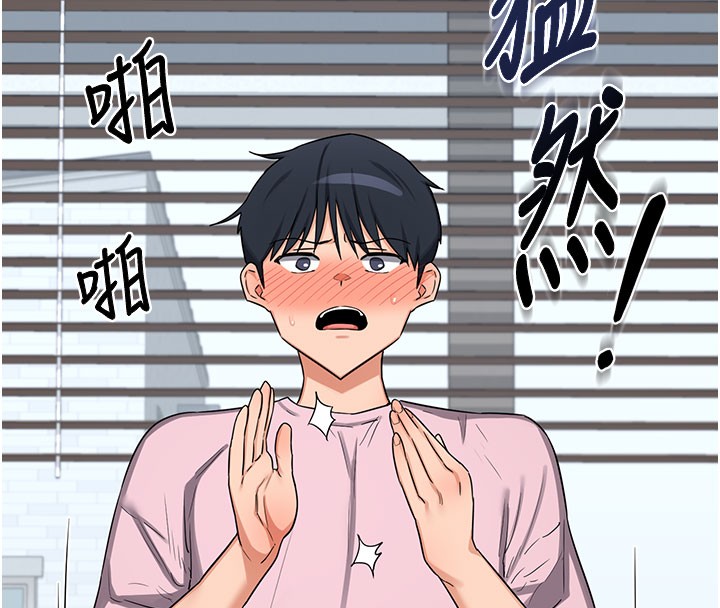 《熟女交換計畫》漫画 第60話-被繼母打屁屁!