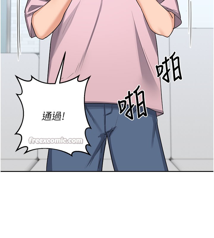 《熟女交換計畫》漫画 第60話-被繼母打屁屁!