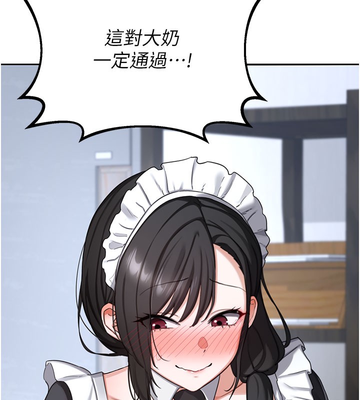 《熟女交換計畫》漫画 第60話-被繼母打屁屁!