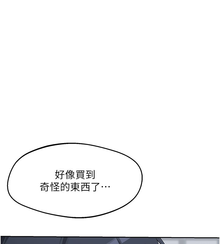 《熟女交換計畫》漫画 第60話-被繼母打屁屁!