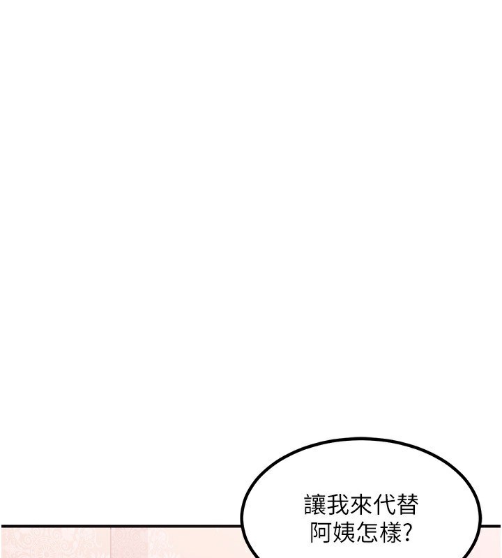 《熟女交換計畫》漫画 第7話-把我當練習用的飛機杯