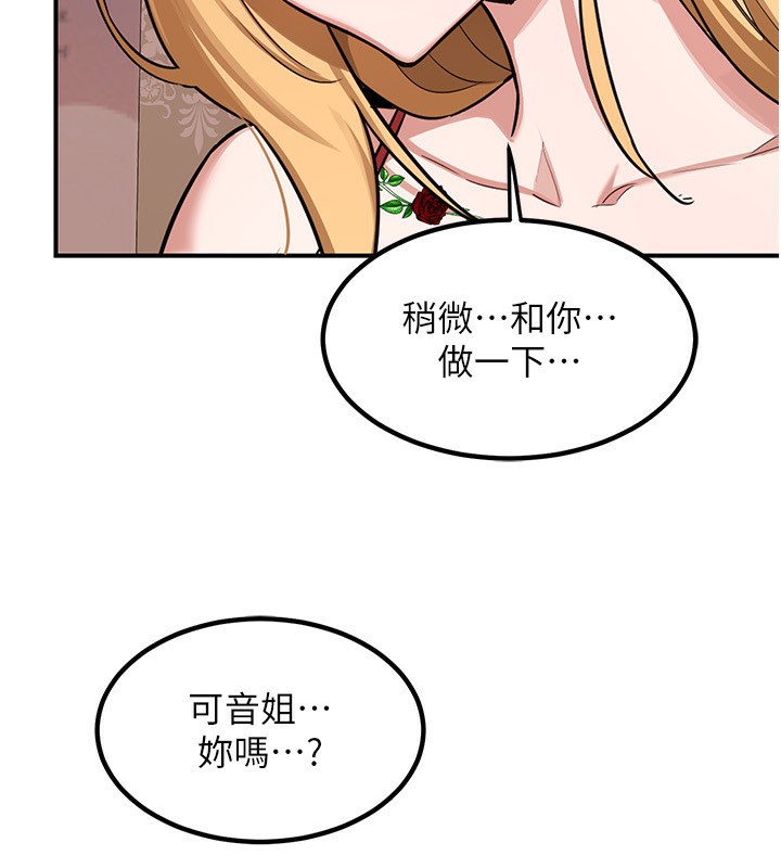 《熟女交換計畫》漫画 第7話-把我當練習用的飛機杯