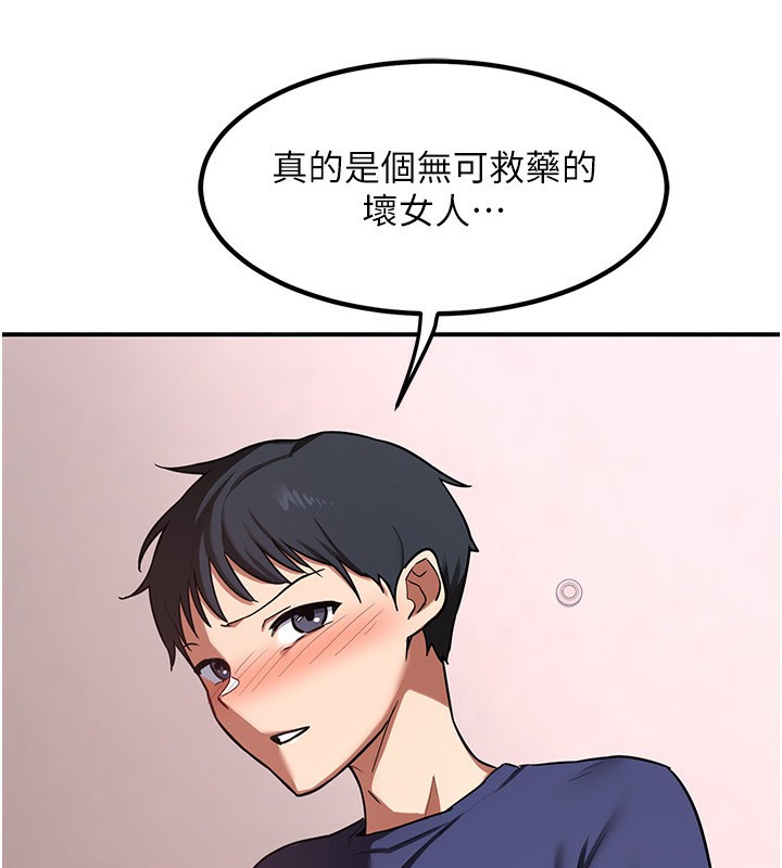 《熟女交換計畫》漫画 第7話-把我當練習用的飛機杯