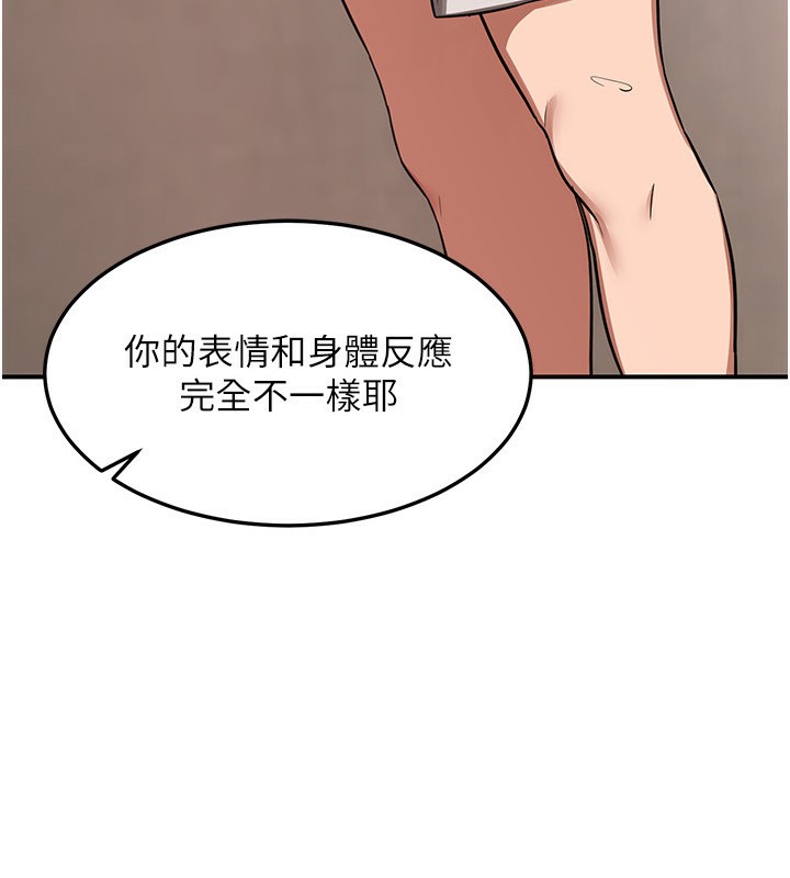 《熟女交換計畫》漫画 第7話-把我當練習用的飛機杯