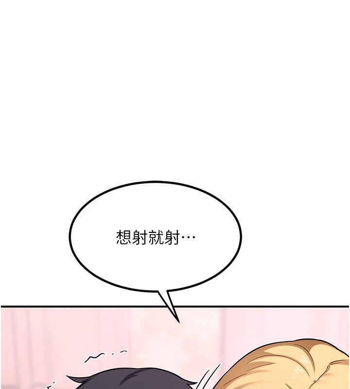 《熟女交換計畫》漫画 第7話-把我當練習用的飛機杯