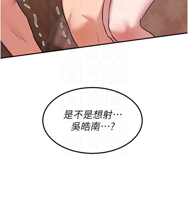 《熟女交換計畫》漫画 第7話-把我當練習用的飛機杯
