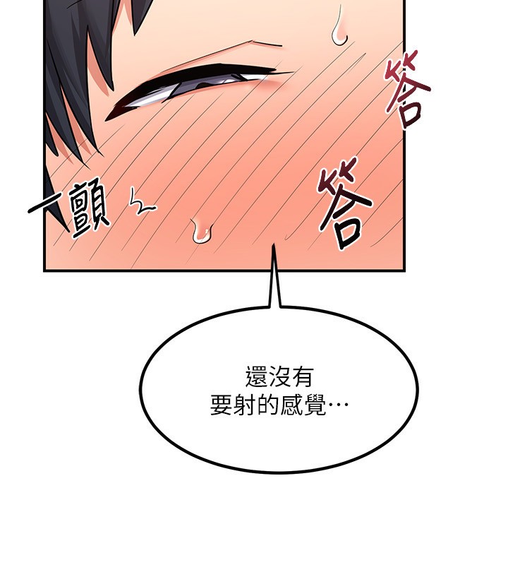 《熟女交換計畫》漫画 第7話-把我當練習用的飛機杯