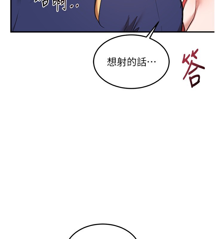 《熟女交換計畫》漫画 第7話-把我當練習用的飛機杯