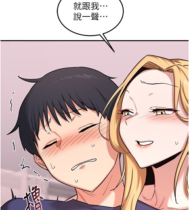《熟女交換計畫》漫画 第7話-把我當練習用的飛機杯