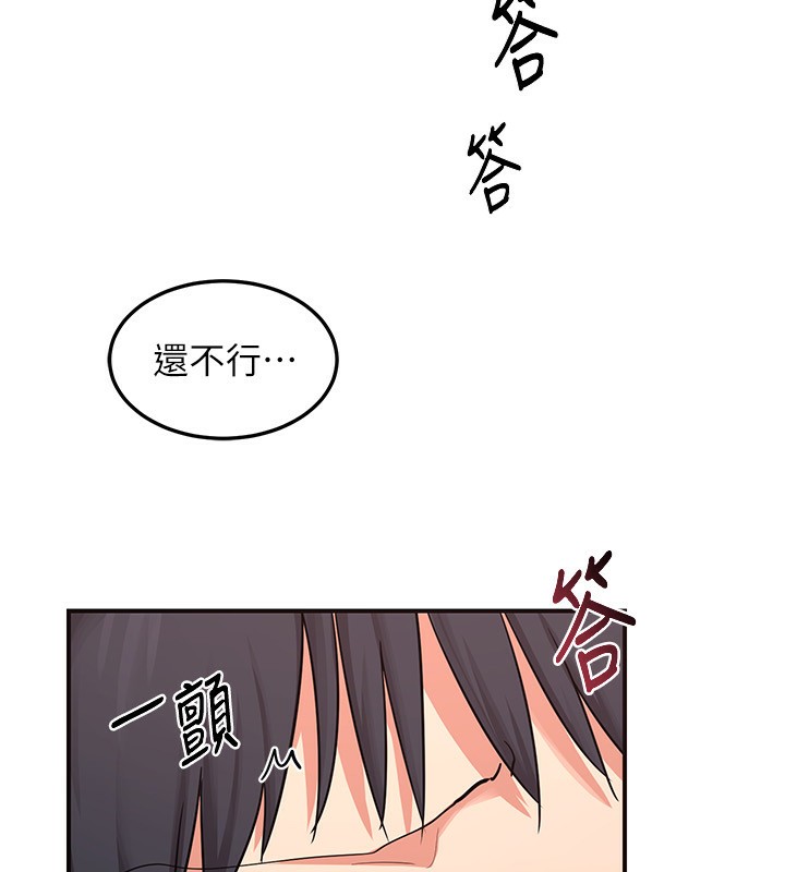 《熟女交換計畫》漫画 第7話-把我當練習用的飛機杯