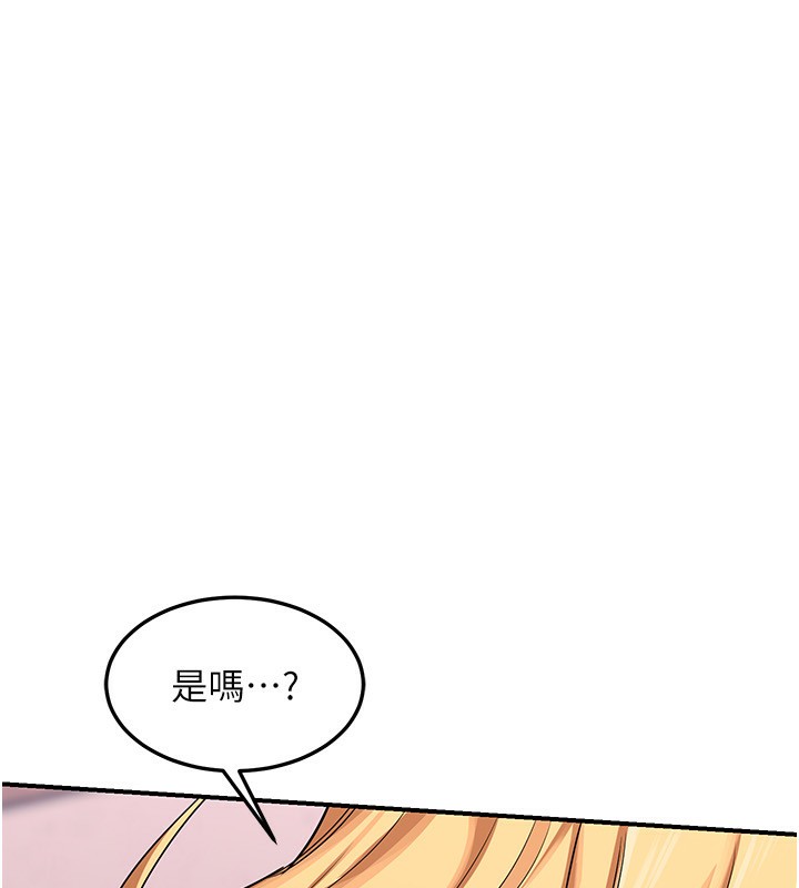 《熟女交換計畫》漫画 第7話-把我當練習用的飛機杯
