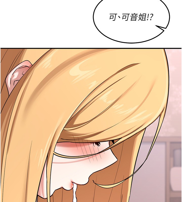 《熟女交換計畫》漫画 第7話-把我當練習用的飛機杯