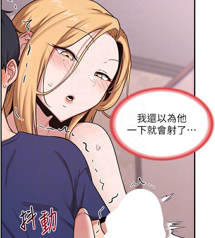 《熟女交換計畫》漫画 第7話-把我當練習用的飛機杯