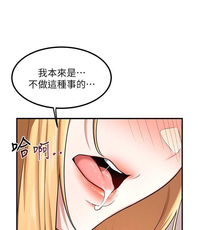 《熟女交換計畫》漫画 第7話-把我當練習用的飛機杯