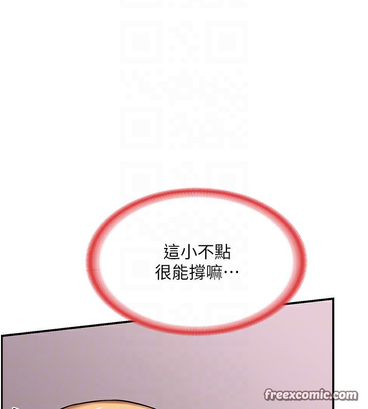 《熟女交換計畫》漫画 第7話-把我當練習用的飛機杯