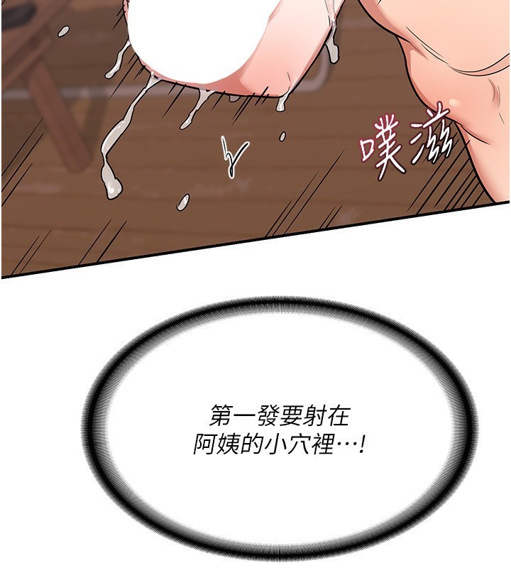 《熟女交換計畫》漫画 第7話-把我當練習用的飛機杯