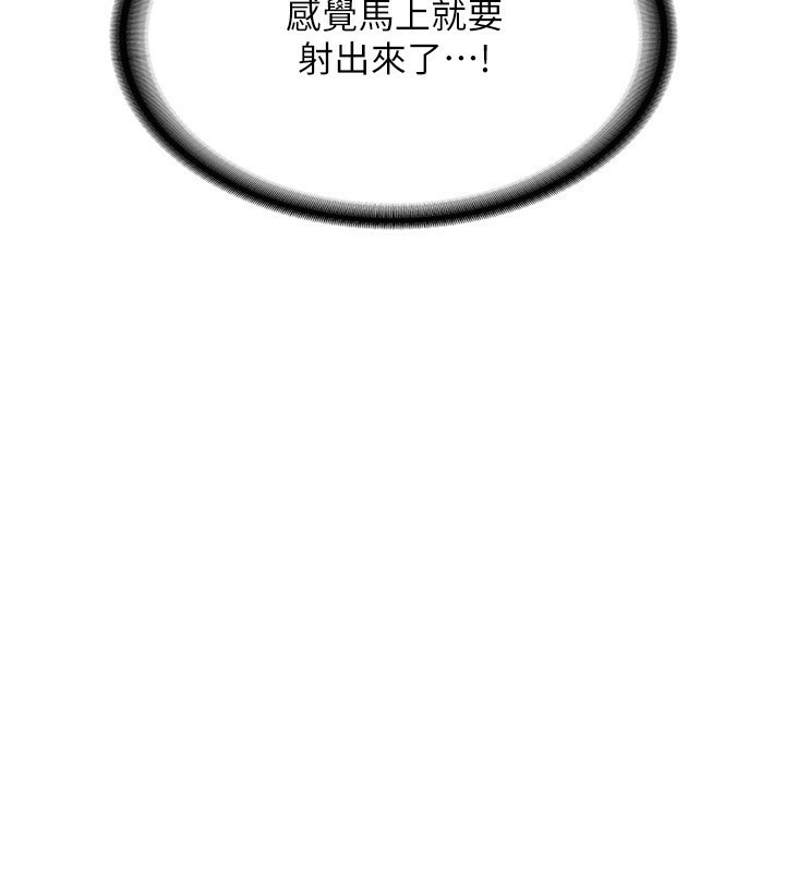 《熟女交換計畫》漫画 第7話-把我當練習用的飛機杯