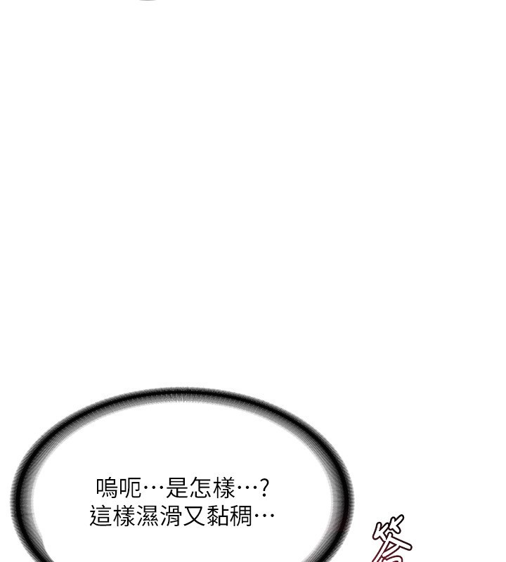 《熟女交換計畫》漫画 第7話-把我當練習用的飛機杯