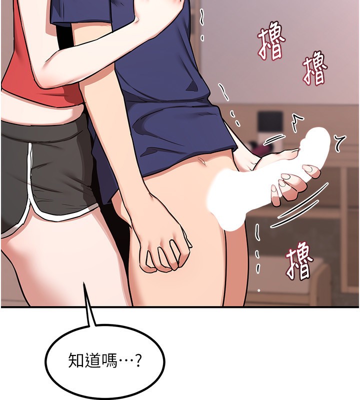 《熟女交換計畫》漫画 第7話-把我當練習用的飛機杯