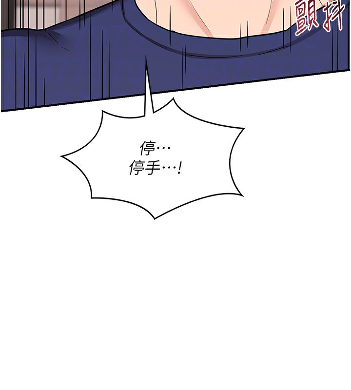 《熟女交換計畫》漫画 第7話-把我當練習用的飛機杯